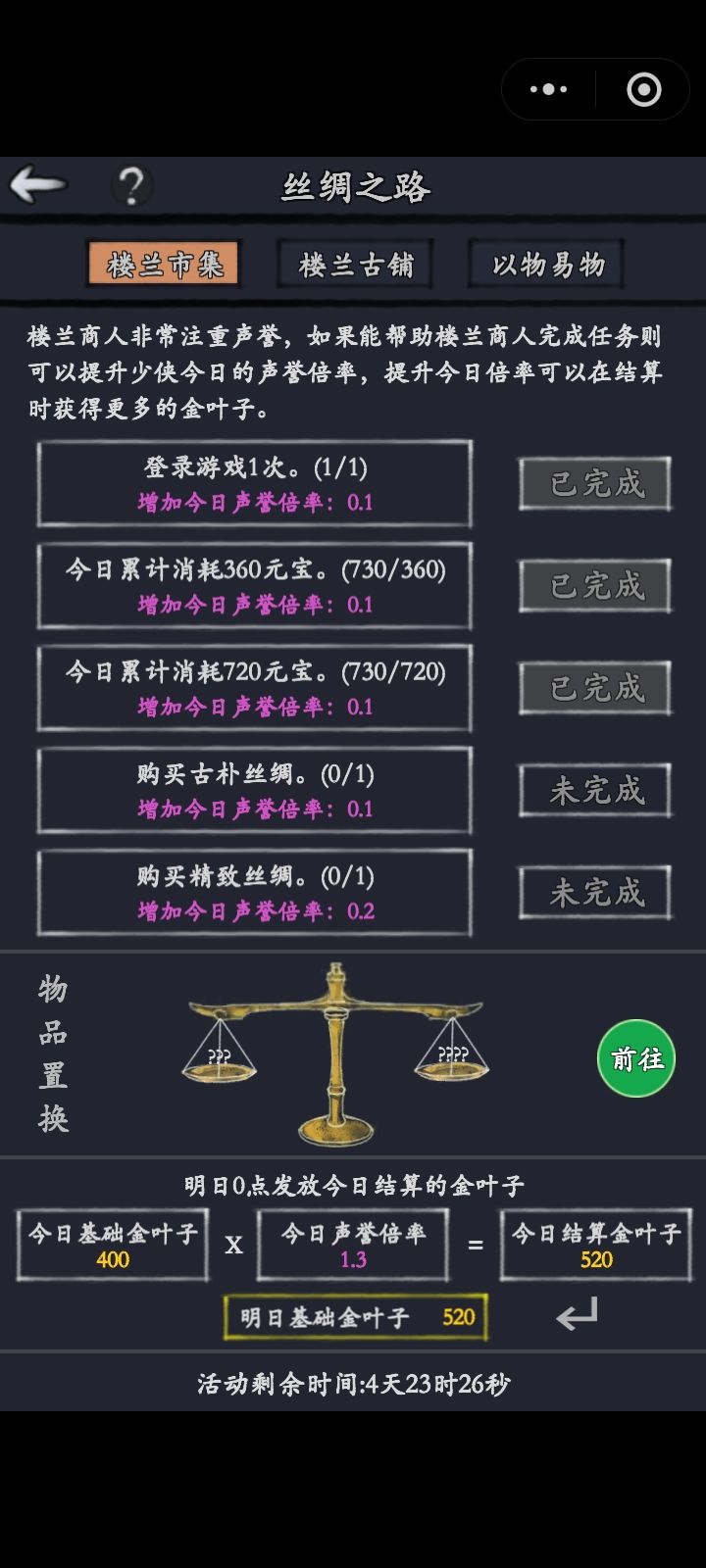 顺手的事截图