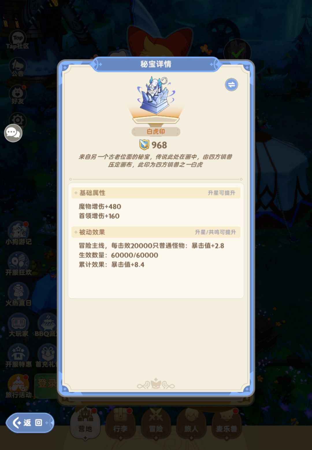 这个是只有氪金能买吗,还是说后面可以白嫖 1