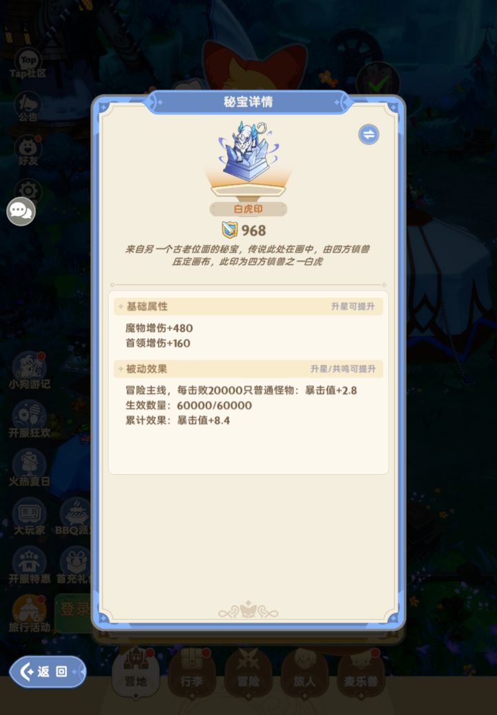 这个是只有氪金能买吗,还是说后面可以白嫖截图