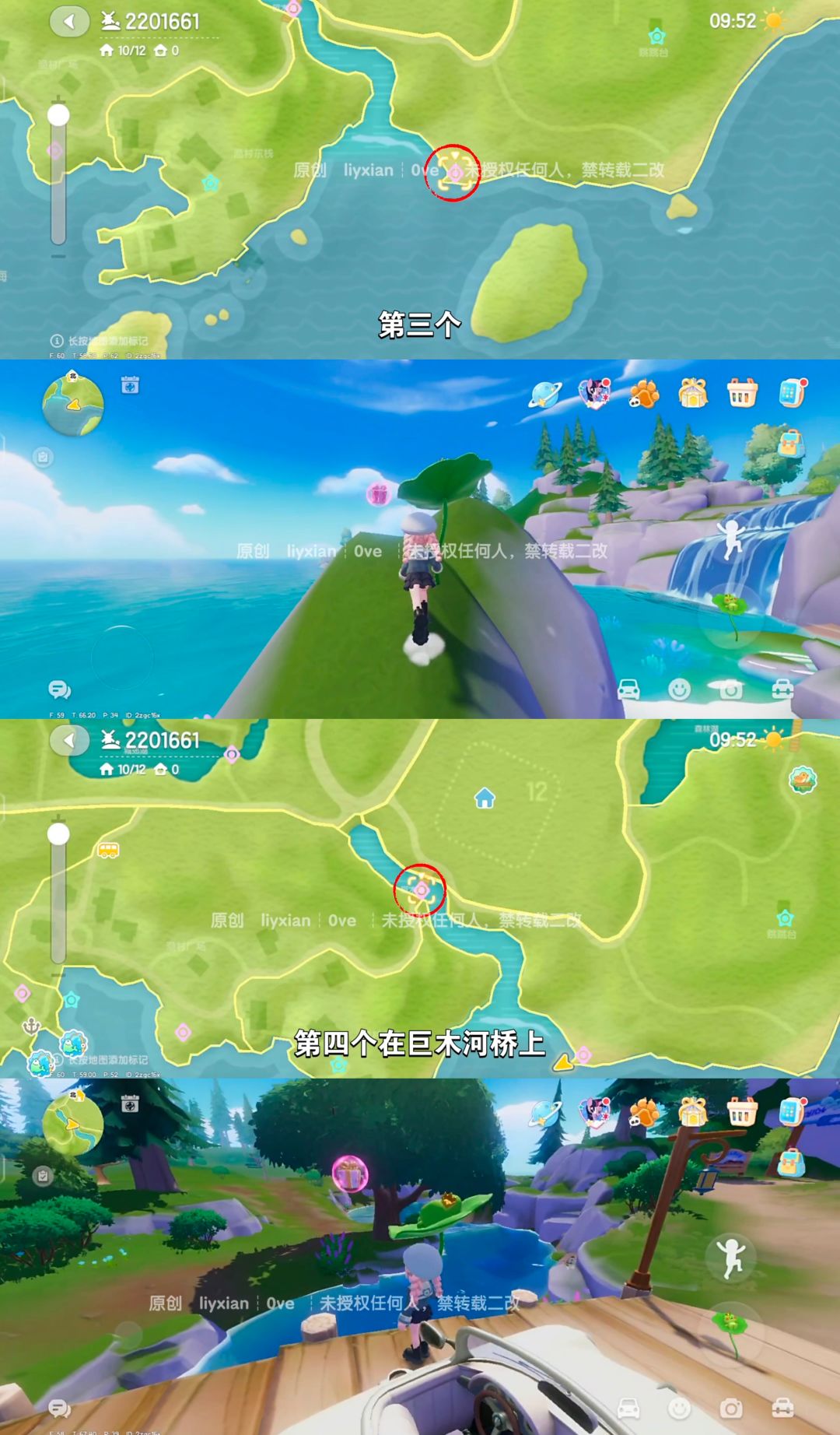 【心动小镇】 （7.19-7.25）本周15个泡泡 3