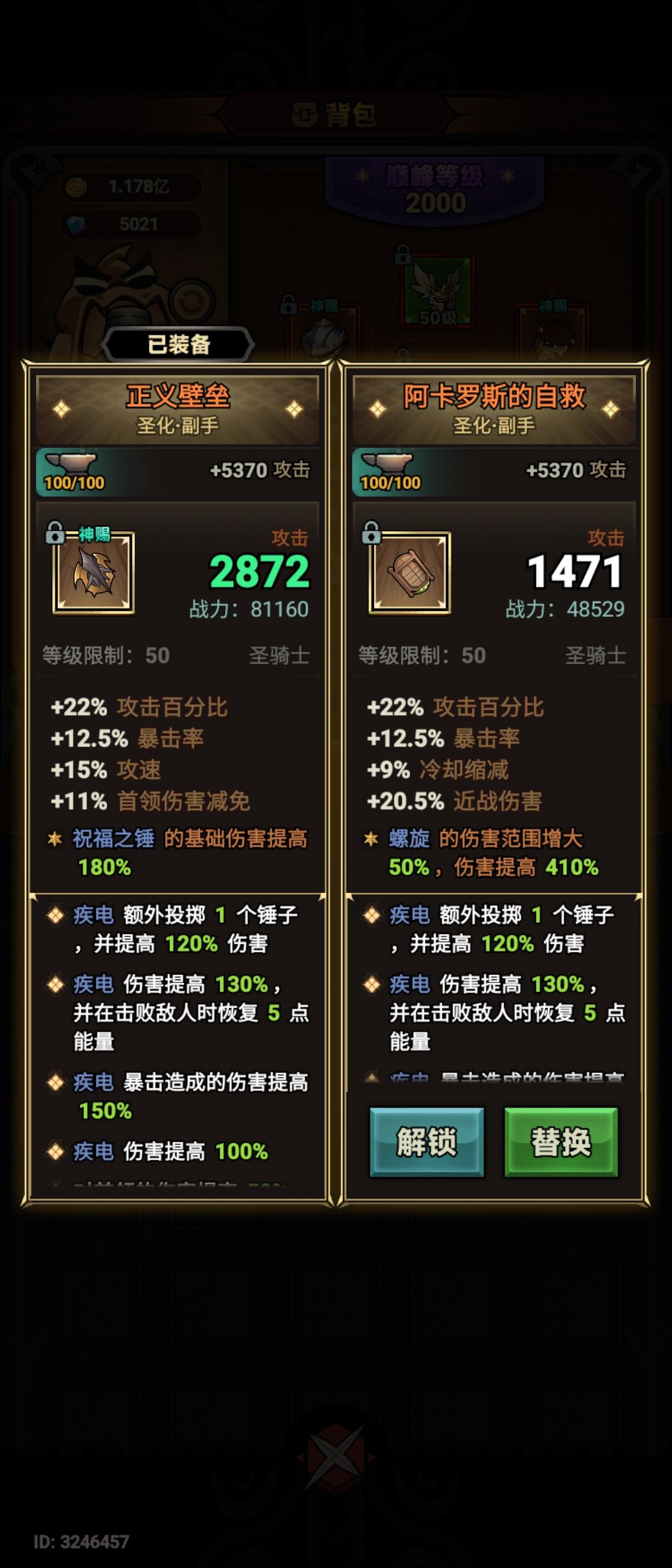 疾电副手选择求助 1