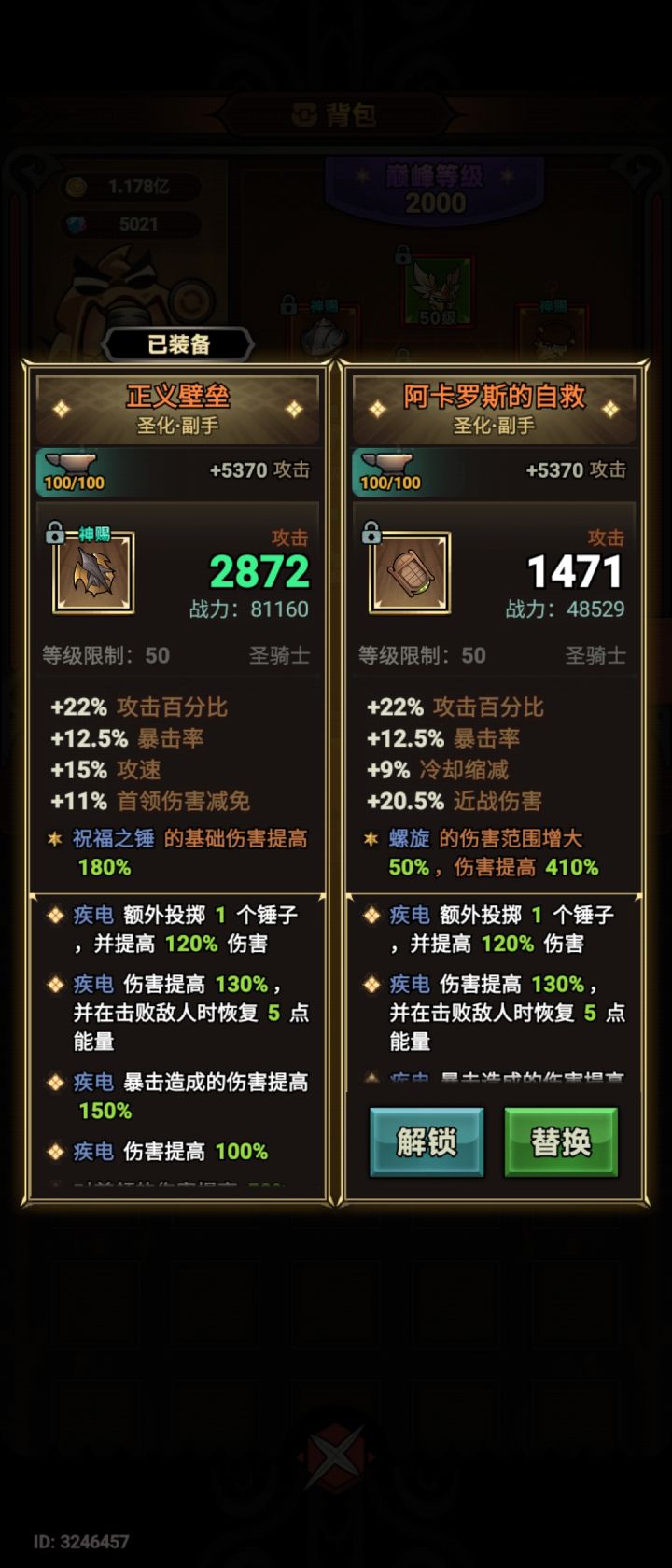 疾电副手选择求助截图