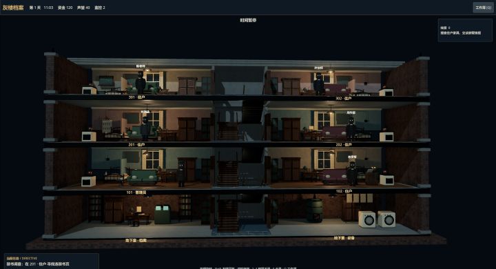 10/5终于开工了截图
