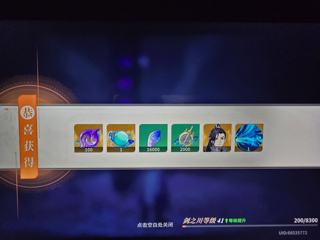 40级过南宫斥截图