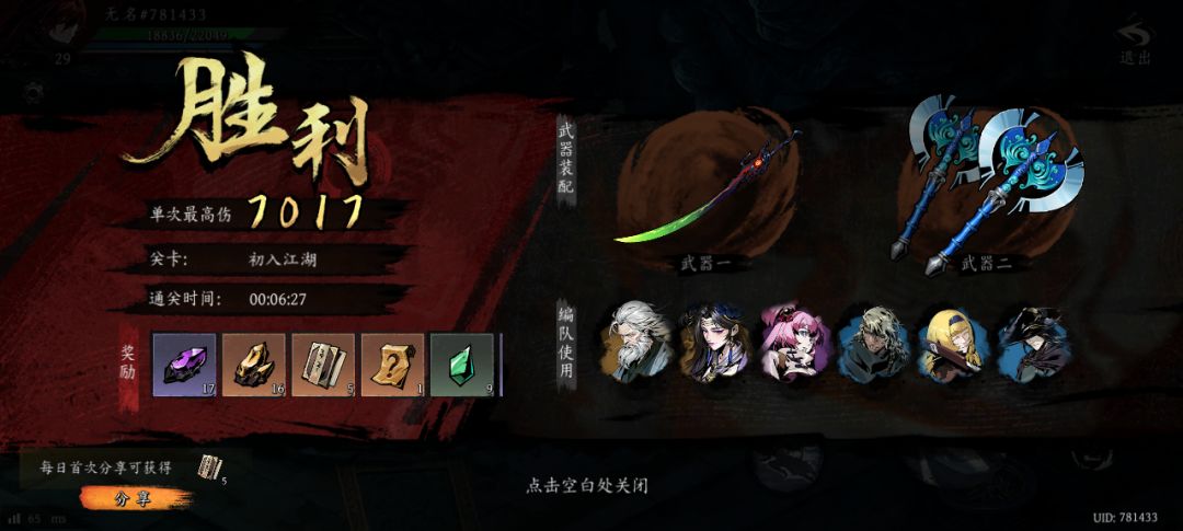 打卡!我的日常闯关! 1