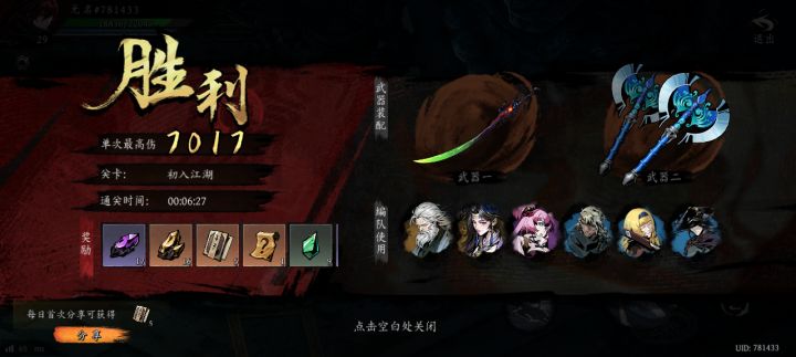 打卡！我的日常闯关！截图