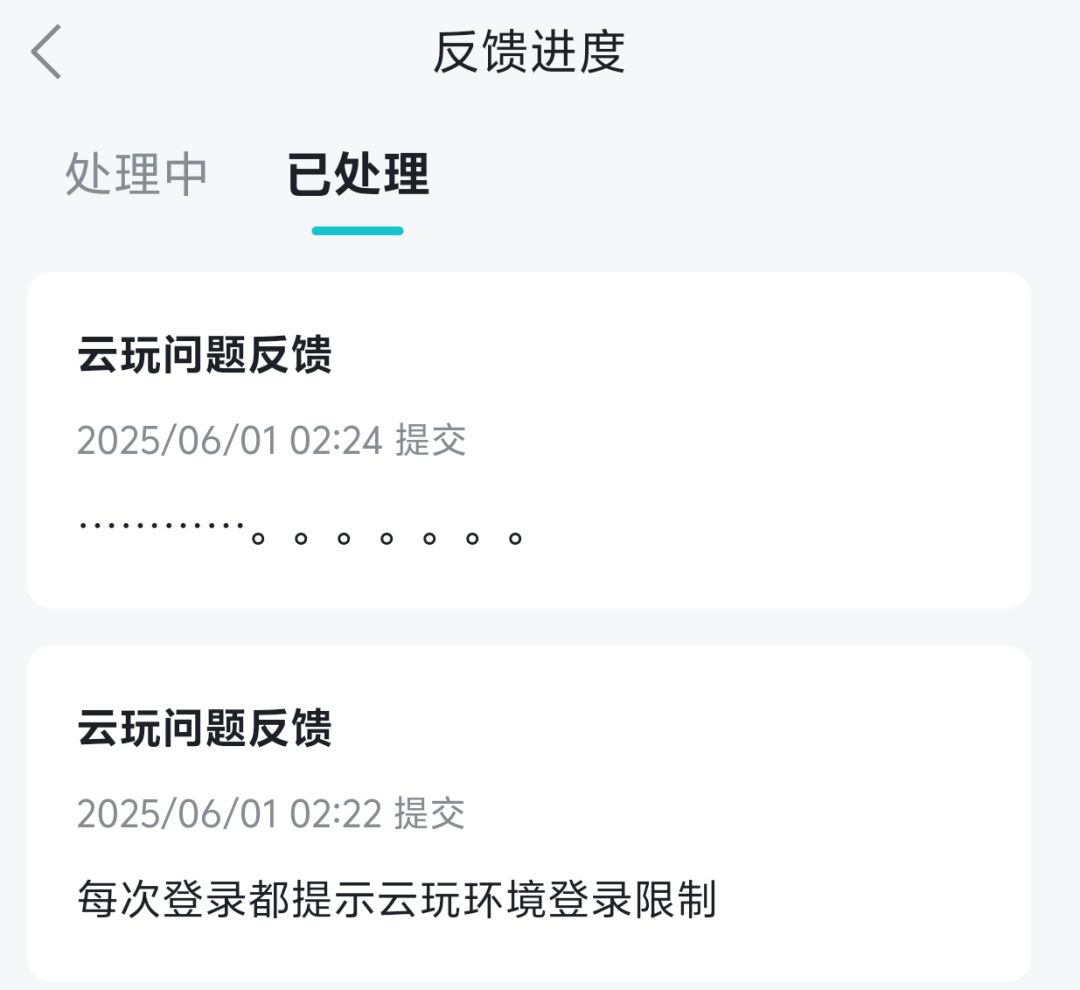 tap云玩属于外挂，别用 2
