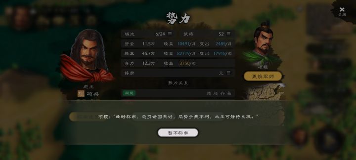 楚汉剧本称帝的条件是什么?截图
