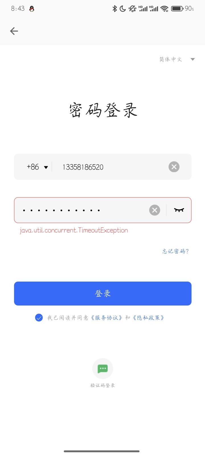 魅族进不去咋办截图