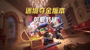 我们被意外传送到这里！探索者小队急需增援！