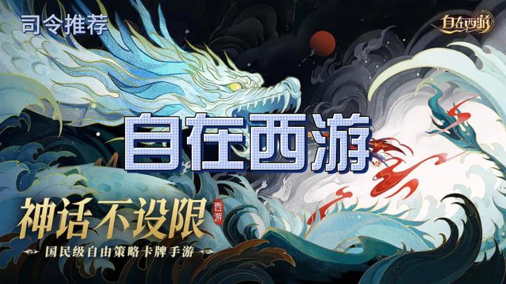 不一样的国民级卡牌策略手游截图