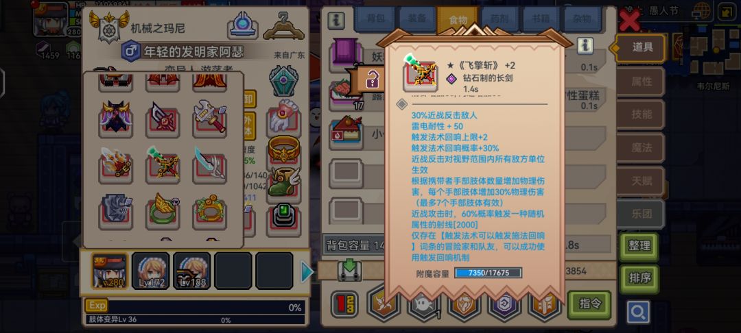五一自选装备参考(战士向) 3