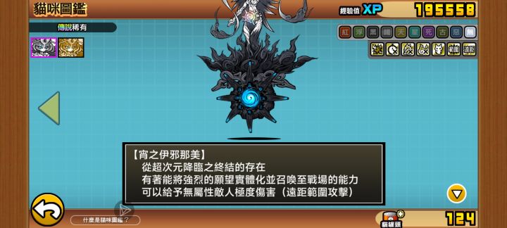 我想要的就剩凯蒂斯和天命(„ಡωಡ„)截图