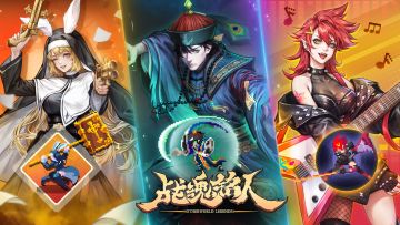 【更新预告03】三款新皮肤来袭！冒险见闻功能全新上线