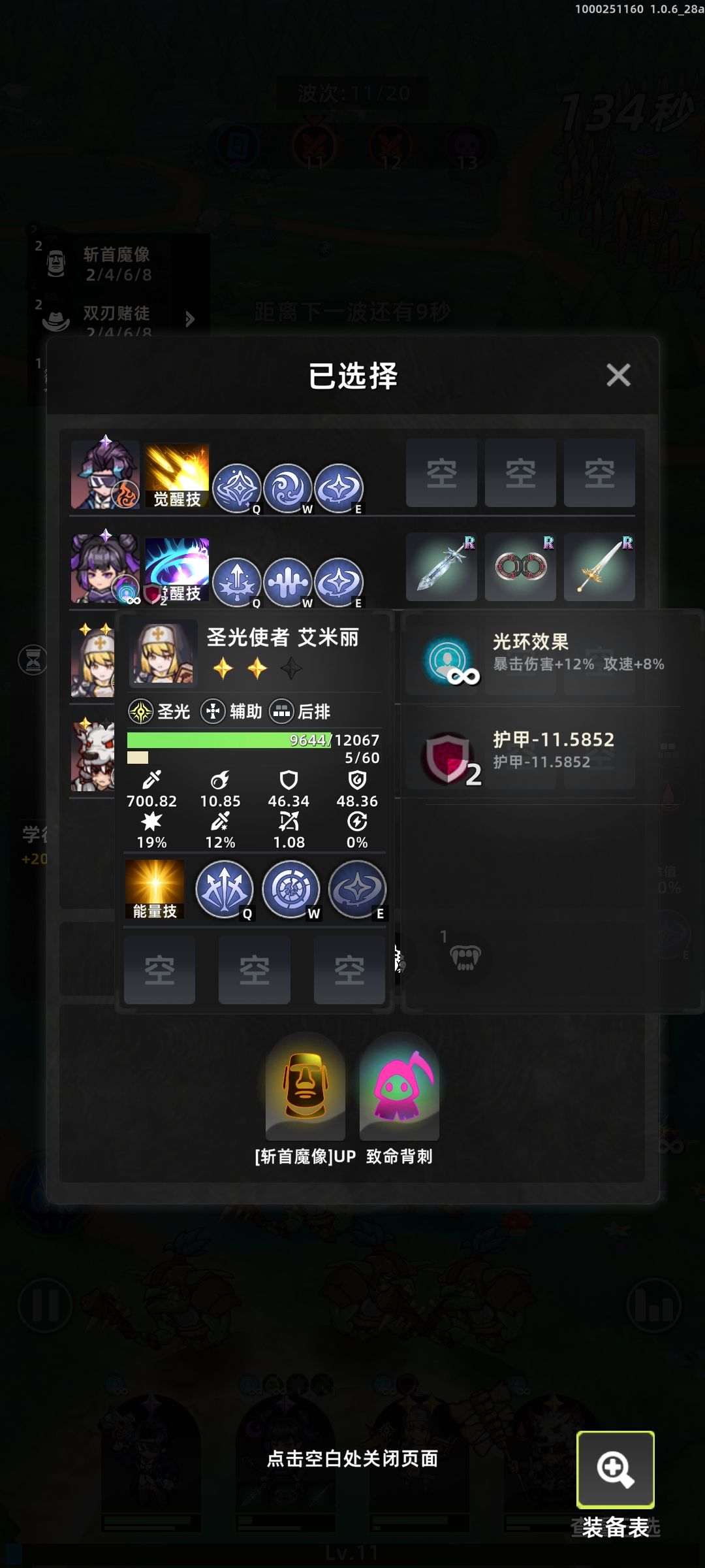 牧师全是bug 2