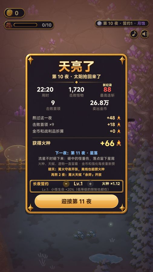 《满包而归》v1.4 更新:北边两片荒野开门,神兵、长夜誓约上线 7