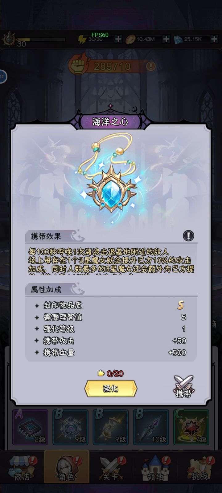 海洋之心好弱啊?截图