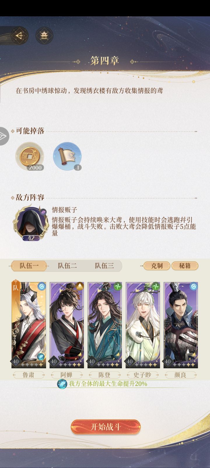 好变态的关卡一个炸弹就把我几千血给弄没了截图