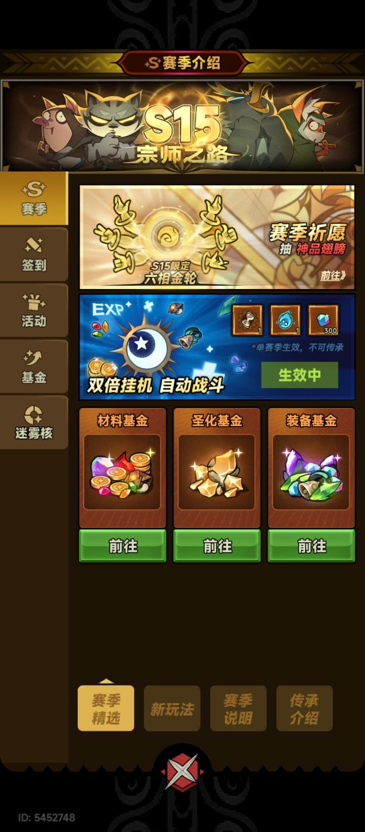 双倍经验卡问题截图