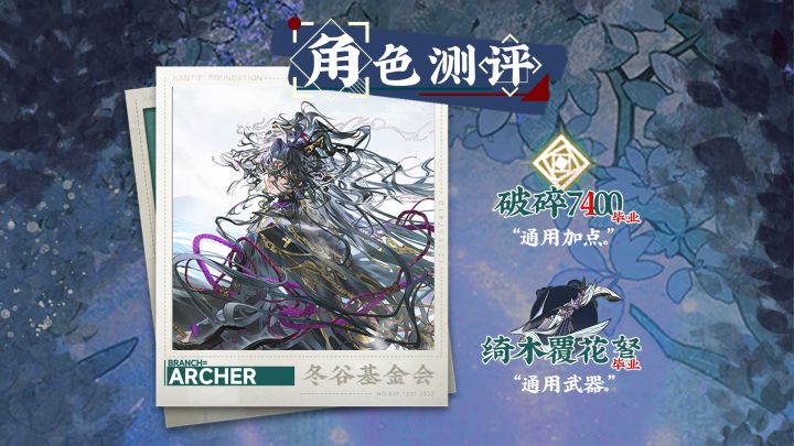 错金博山炉|限定|角色测评攻略「物华弥新」截图