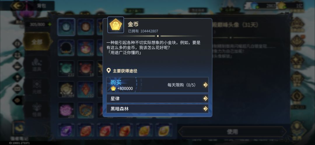一亿金币达成! 2
