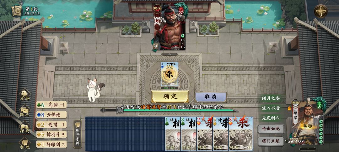千里单骑之谁是boss 2