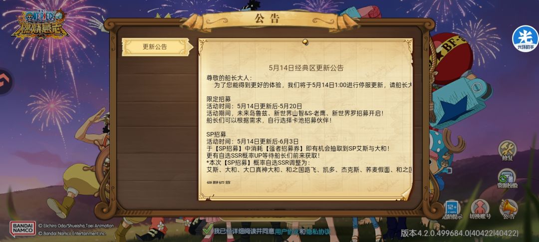 SP大和艾斯 2
