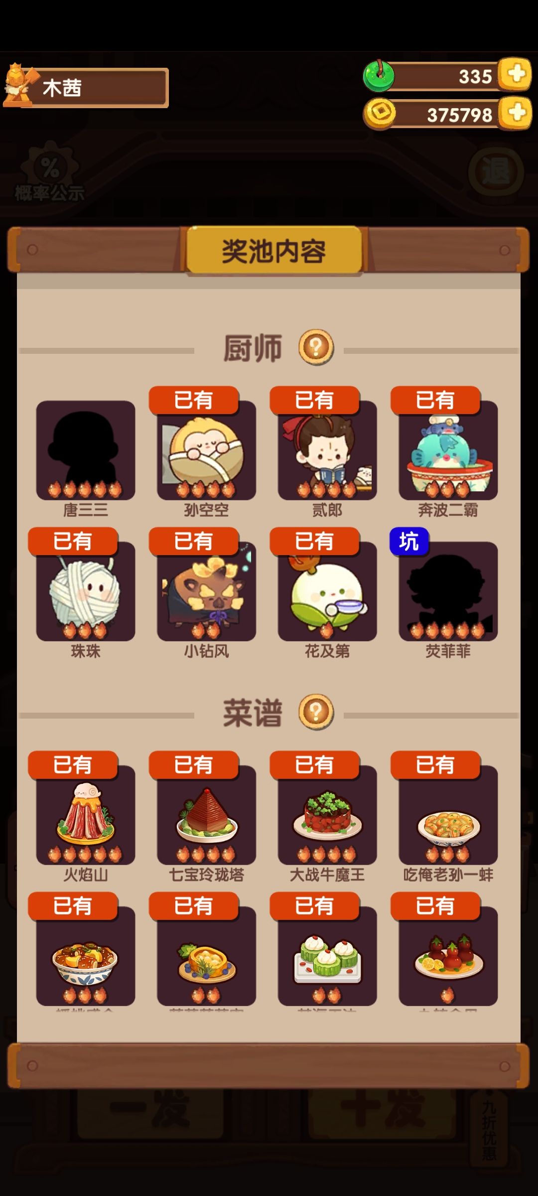啊? 2