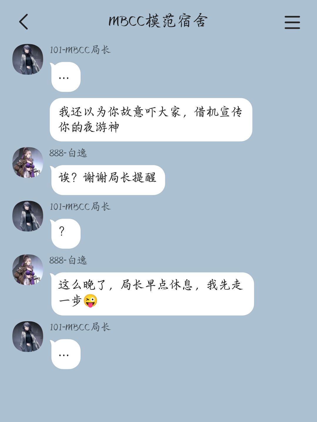 当管理局“塌”了以后(13) 9