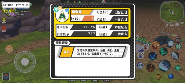 事件分享截图
