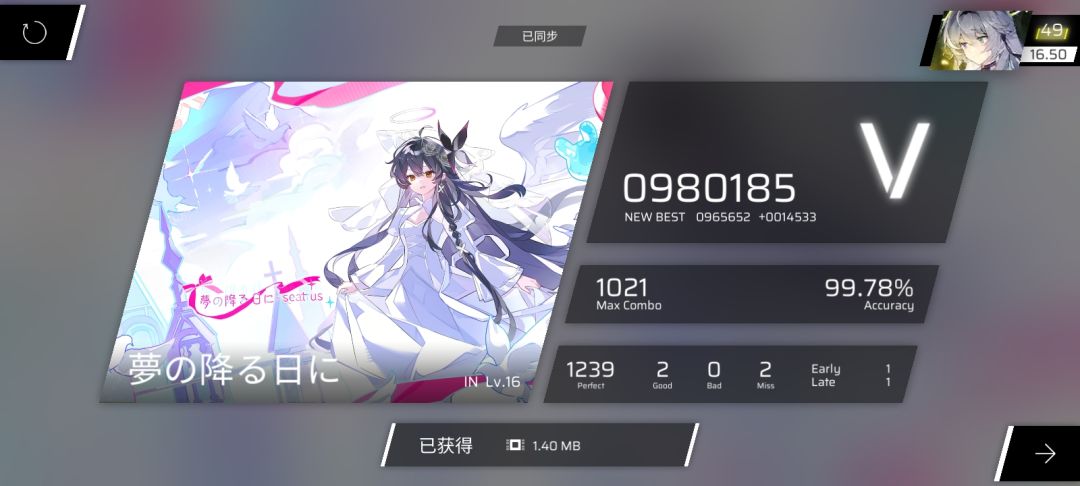初见&推分 5