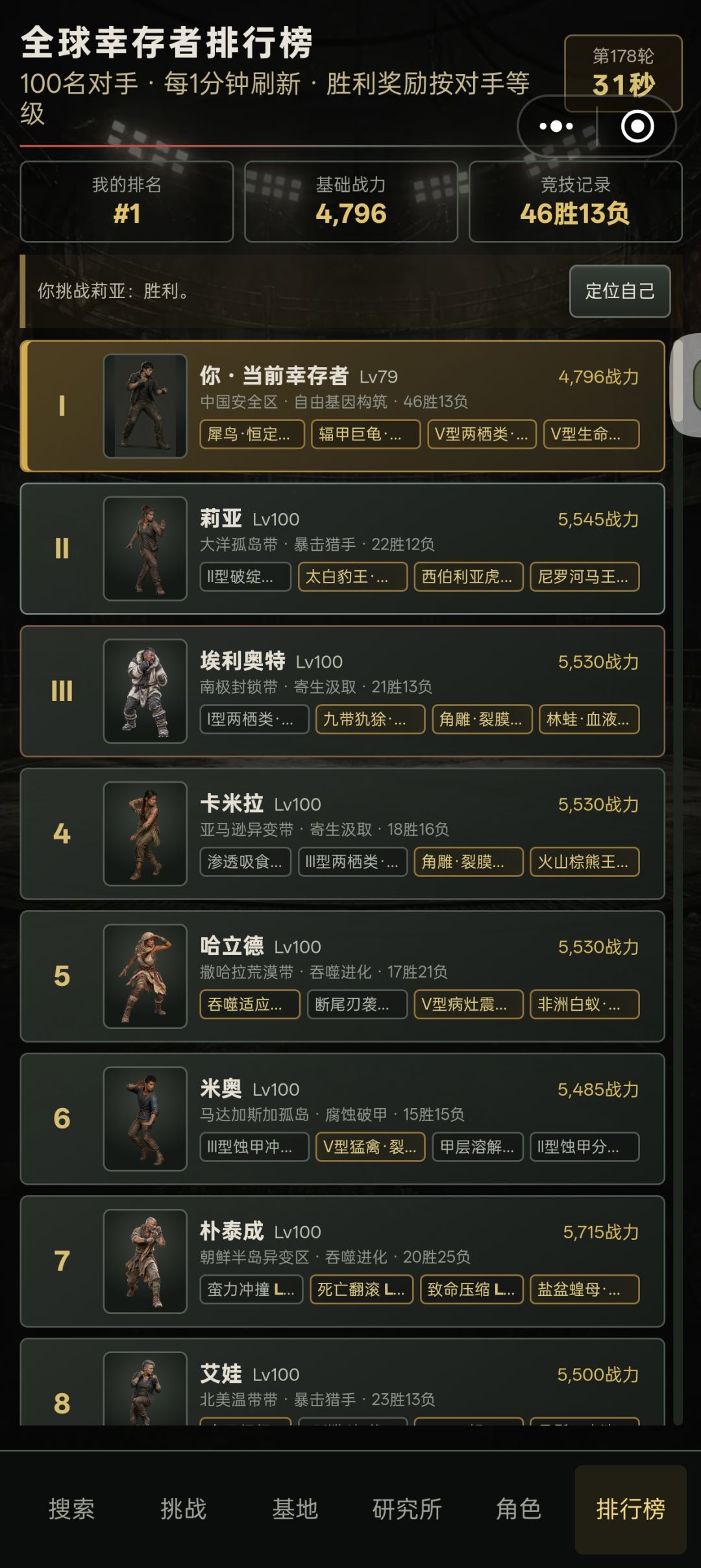 通关 3