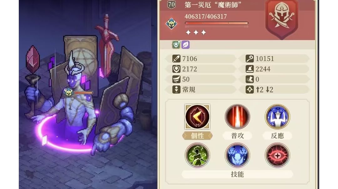 【逆境之塔】深层前瞻截图