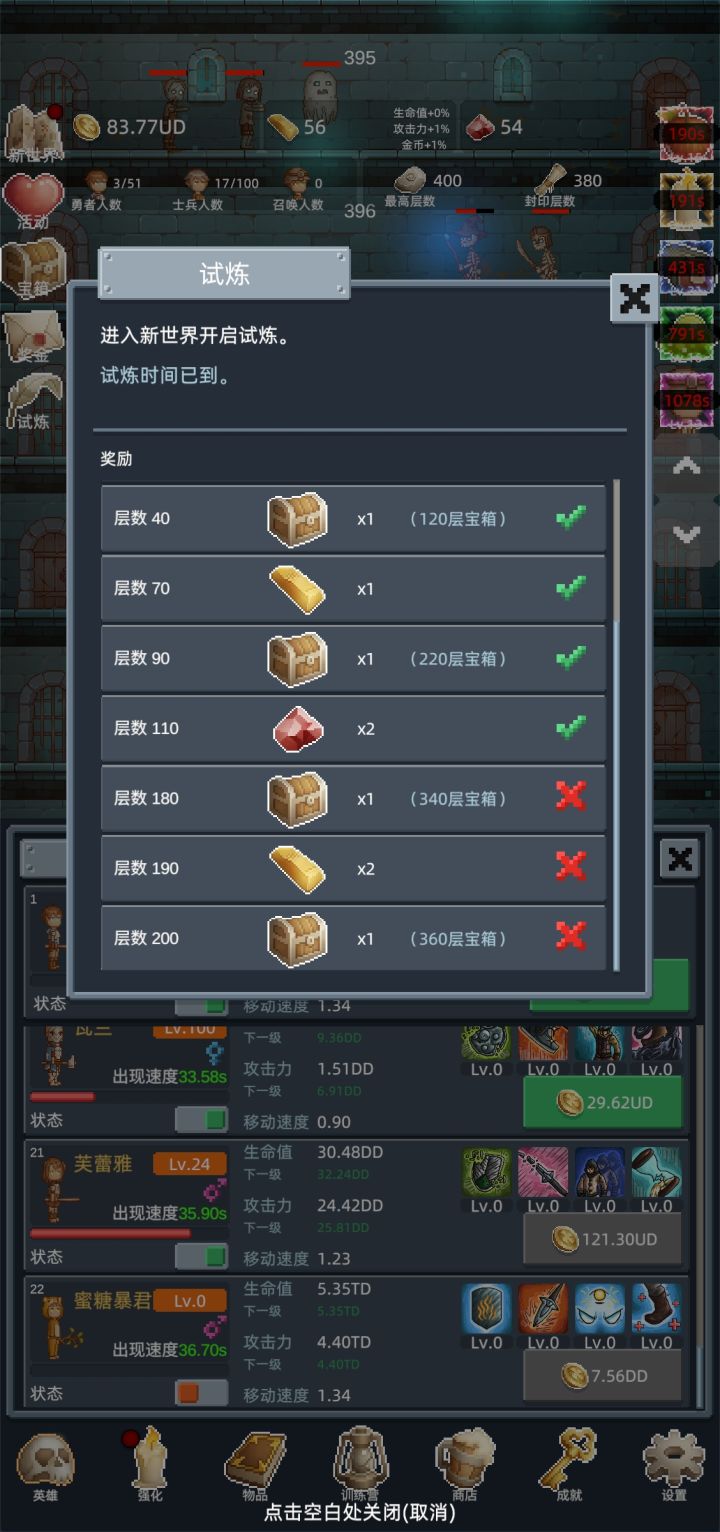 太难了截图