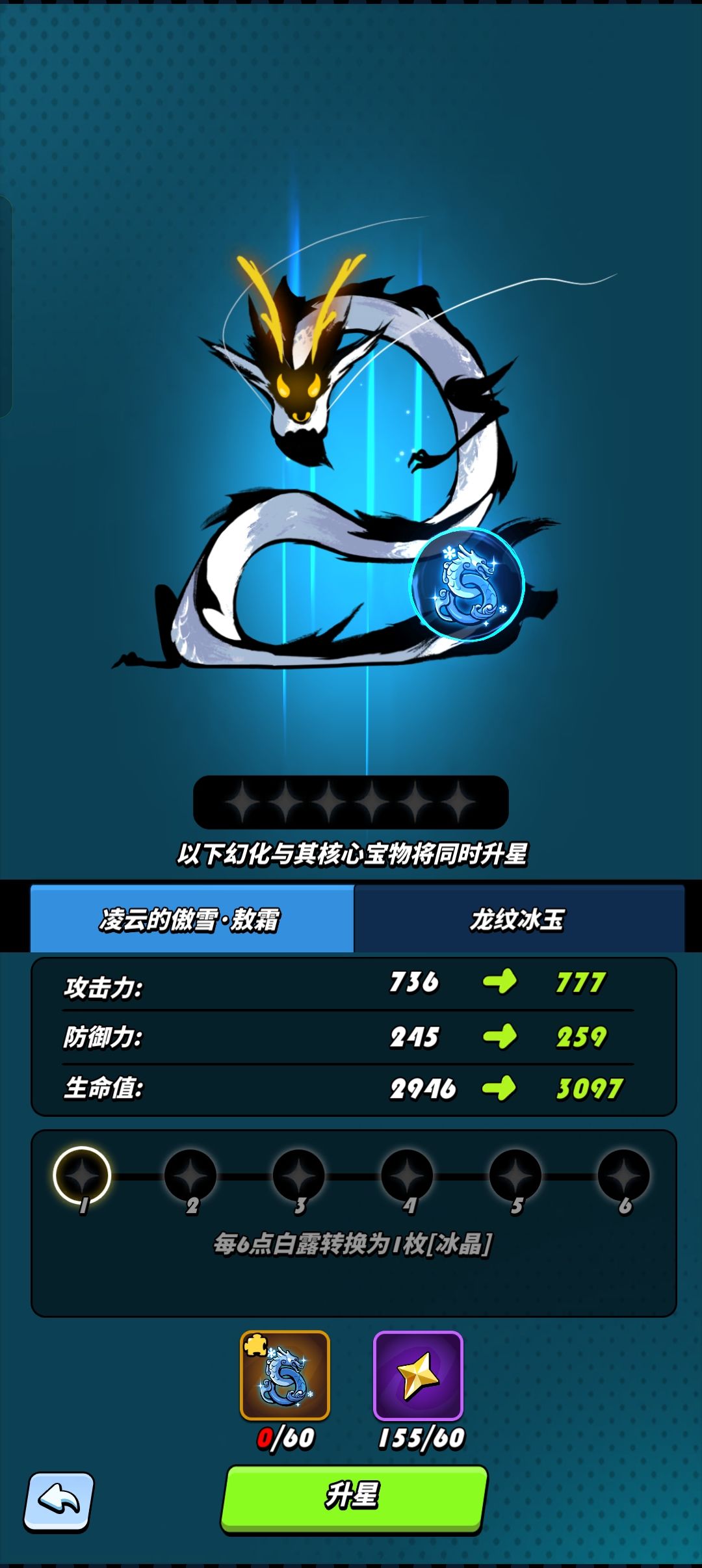 熬霜什么时候返场? 1