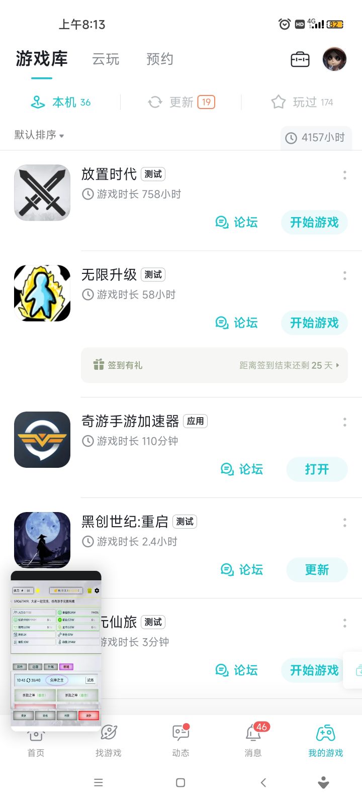 一个月记录贴 来大佬分析分析截图