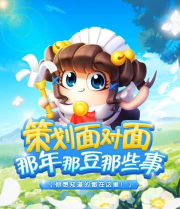 【策划面对面】国王联赛时间变更？新增符文获取方式？速来围观！