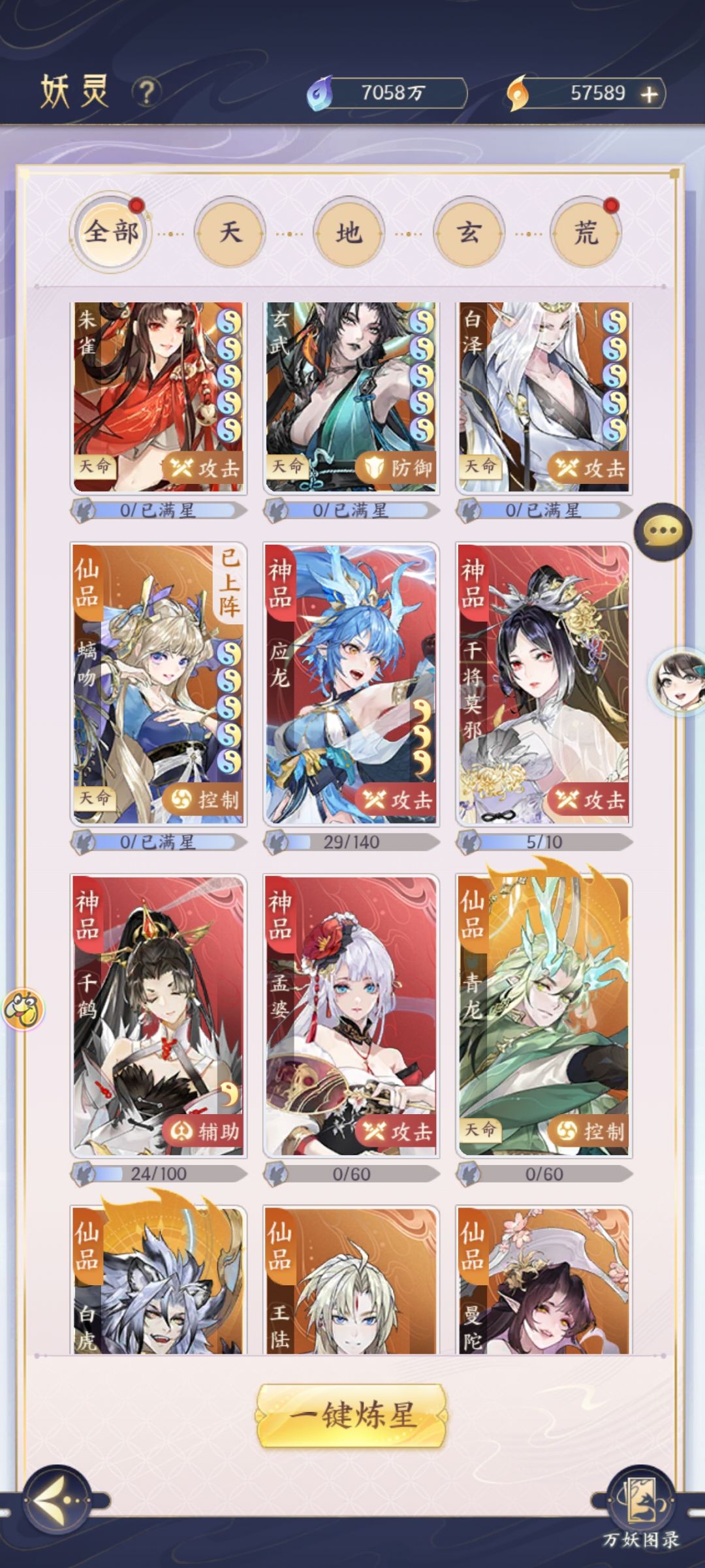 大佬配一下阵容 2