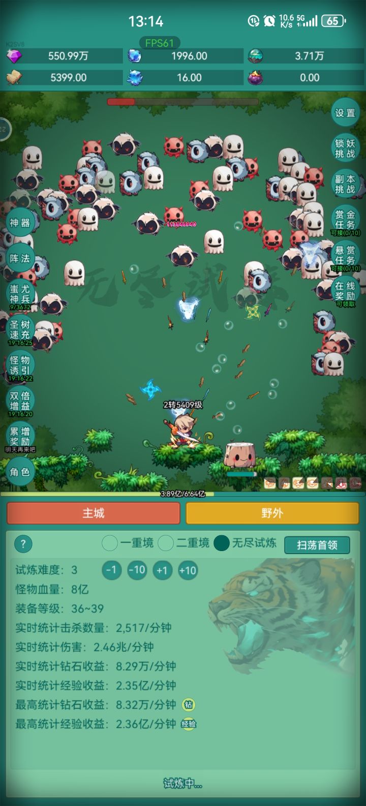 #神秘冒险 #神秘冒险夜行者 我要皮肤截图