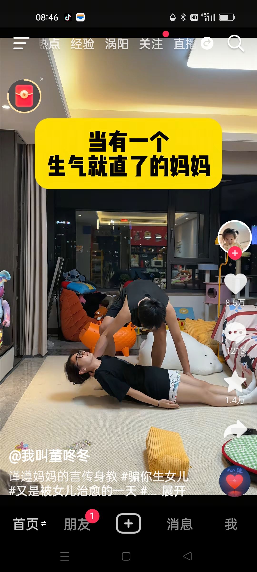 动态图片 1