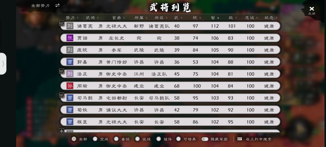 心心,周瑜可不可以加强啊 3
