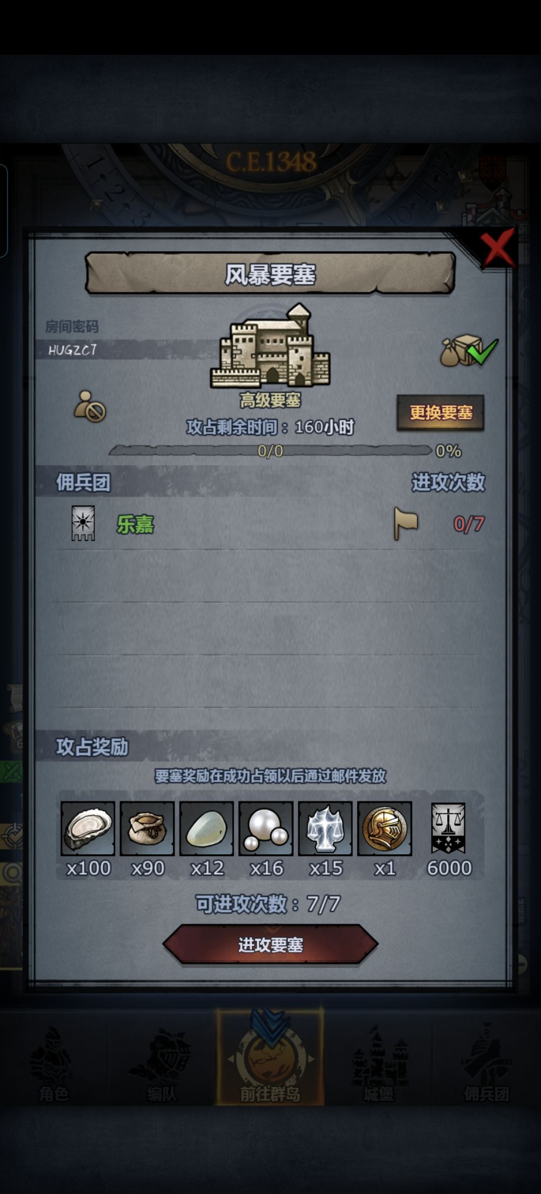GOGOGO出发咯! 2