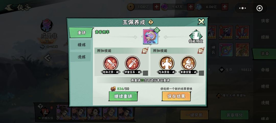 选哪个技能 2