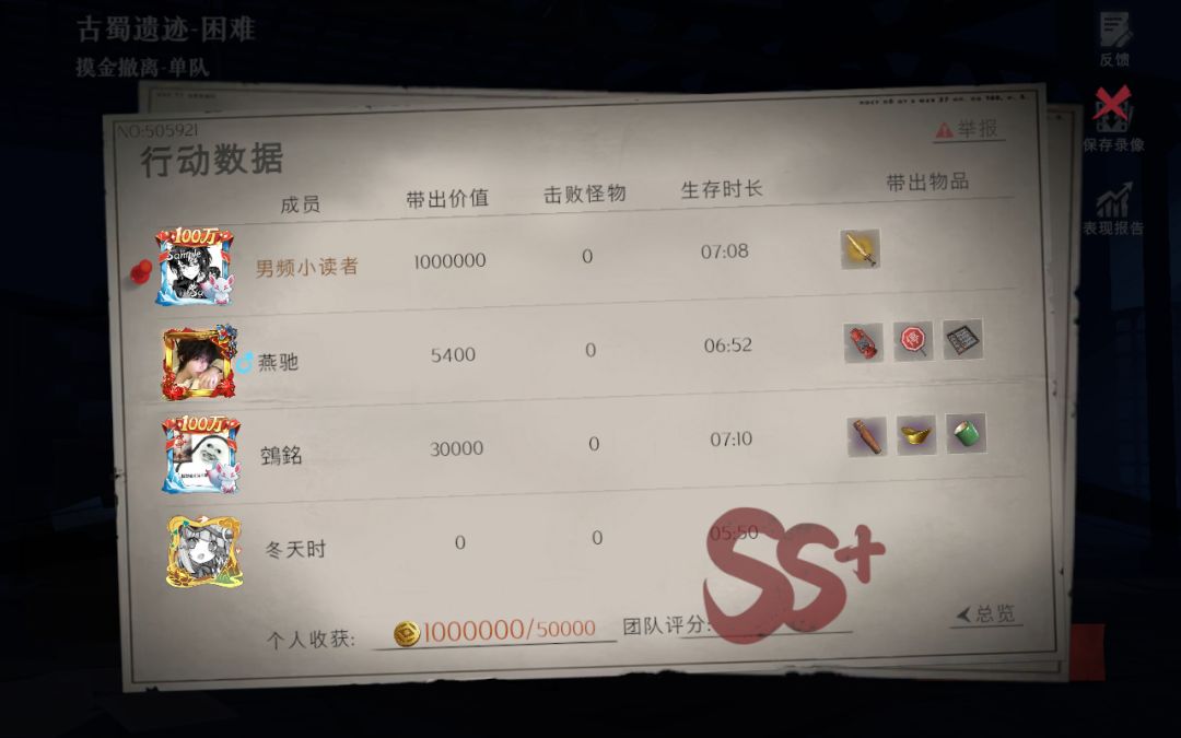 求靠山半萌新(炫耀一下挖坑出的大剑) 2