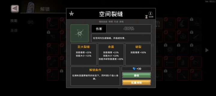 这个怎么正啊截图