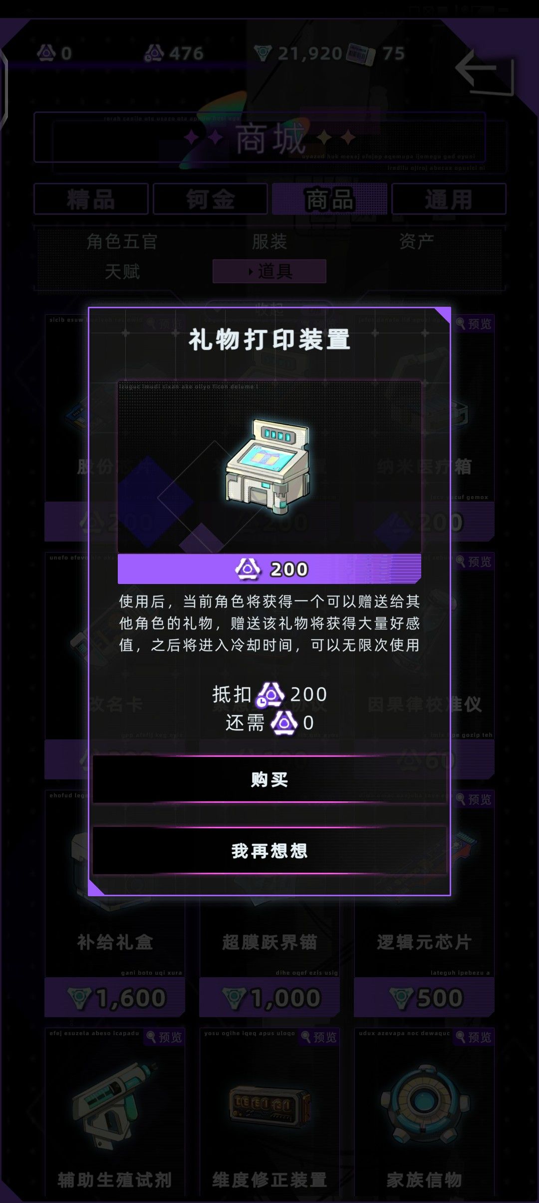 这东西有用吗 1