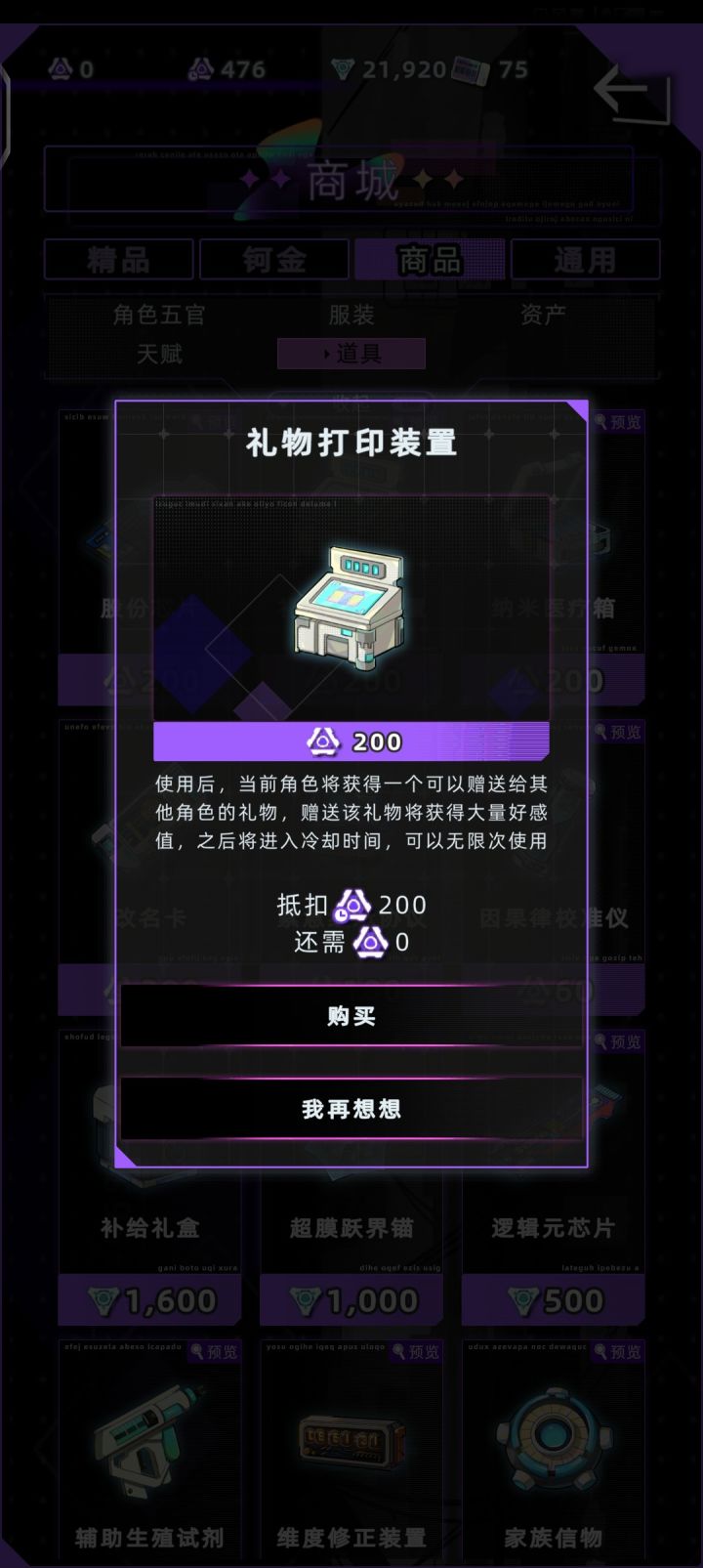 这东西有用吗截图