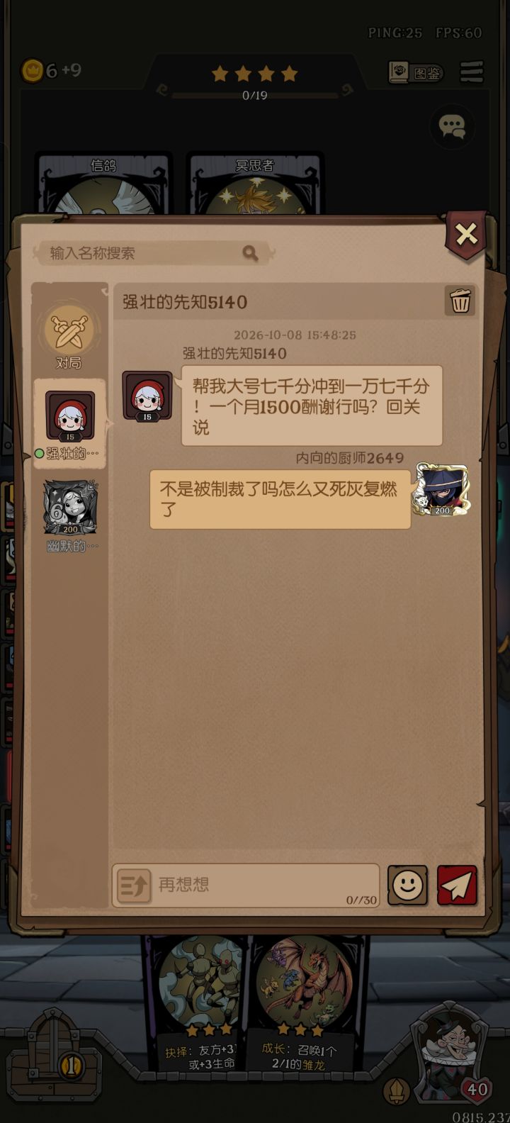 骗子又卷土重来咯截图
