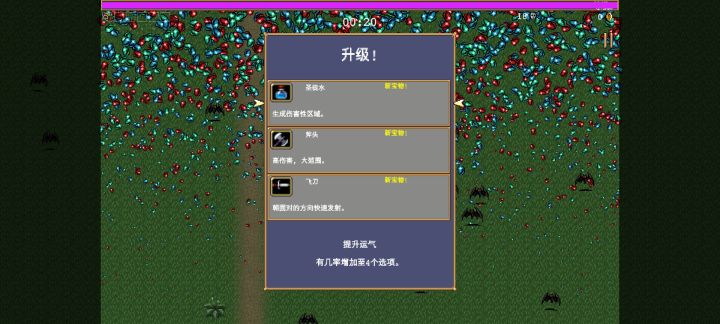 吸血鬼幸存者——极致像素肉鸽的诠释截图
