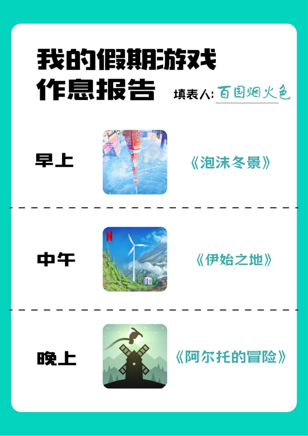适合冬季的三款游戏,有一款玩来能当暖手宝 1